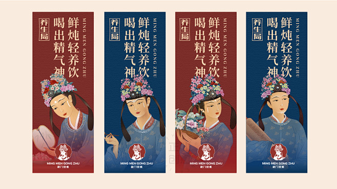 鲜炖饮品｜茗门宫煮 x 正心创意 鲜炖轻...