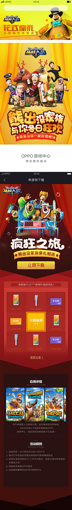 囧IceKing采集到h5