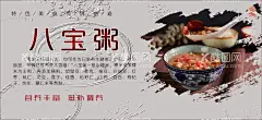 杂粮粥  - 源文件下载【酷图网】糖水店,甜品海报,腊八粥,杂粮八宝粥,养生粥,营养粥,杂粮粥,早餐粥,五谷粥,杂豆粥,五谷杂粮,八宝粥米,芸豆粥,红豆粥,红芸豆营养粥,八宝粥,八宝粥制作,八宝粥杂志,八宝粥设计,八宝粥传单,八宝粥开业,八宝粥特色,八宝粥挂图,八宝粥展板,八宝粥海报,八宝粥包装,八宝粥工艺,八宝粥美食,八宝粥模板