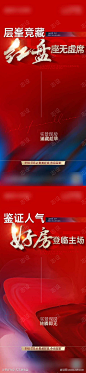 微信地产海报_源文件下载_AI格式_900X3902像素-佣金,经纪人,特价,特价房,冲刺,收官,清盘,优惠,特惠,开盘,倒计时,红色,卖压,喜报,销售,红金,突破,热销,大字报-作品编号:2024112109114414-志设-zs9.com