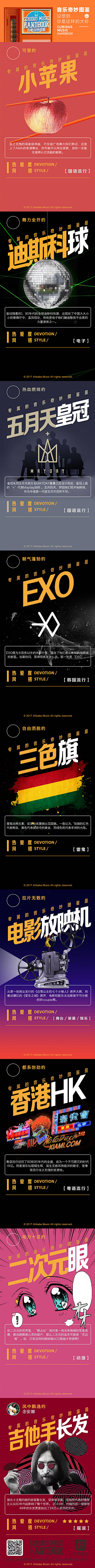 河鱼白白采集到音乐类banner/长图/封面