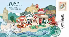 厦门旅游最具特色的伴手礼,也许就是它了！ : 厦门，一座诗一般的海上花园 犹如点缀在凡尘里的蓬莱 有浪漫风雅的海岛风光 有复古文艺的古街小厝 还有垂涎欲滴的古早美味 把这款skrskr的 厦门趴趴走主题明信片 打包带走！ 厦门趴趴走主题明信片 “厦门趴趴走”主题明信片，作为闽南异兽志和厦门一等邮局联合推出的一款厦门旅游明信片，一套十式。不仅传达了邮局文化“信传天下，使命必达”的理念，同时也传达了异兽“神兽送福 ，八百里加急”的祝福。 明信片创...