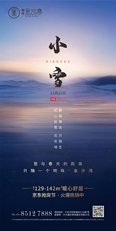 `咹吩采集到工作-宁乡明珠金沙湾