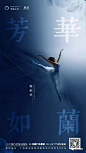 五四青年节海报赏析
