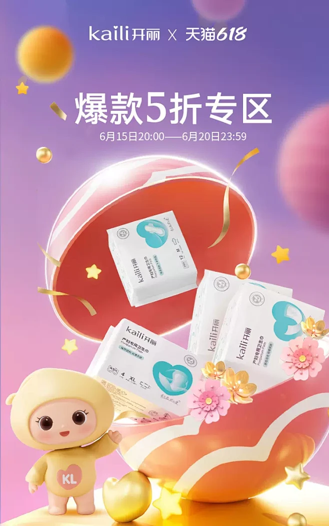 开丽旗舰店