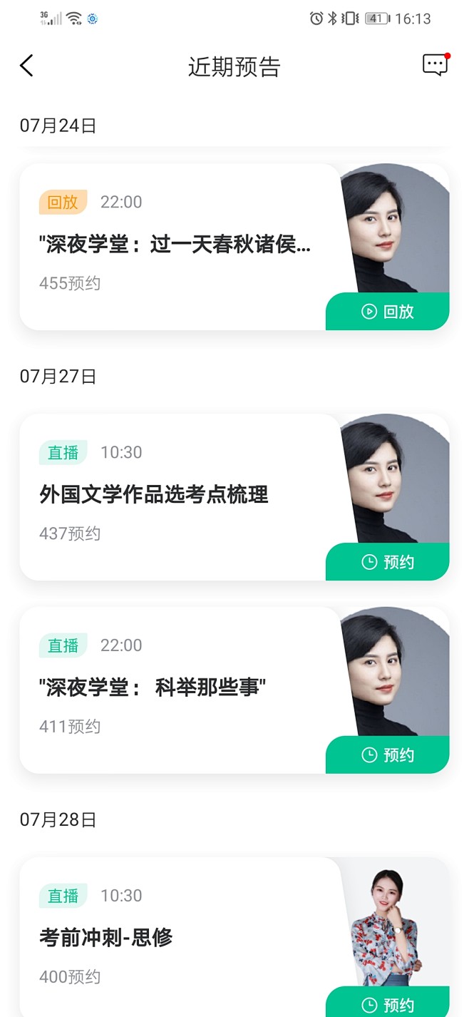 APP表单填写页-表单列表/标签 /筛选...