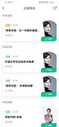 _app页面 _T202082  _APP-教育/学习/阅读_T202082 