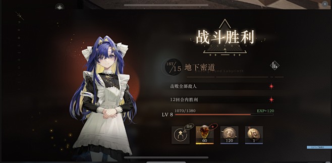战斗胜利失败结算01