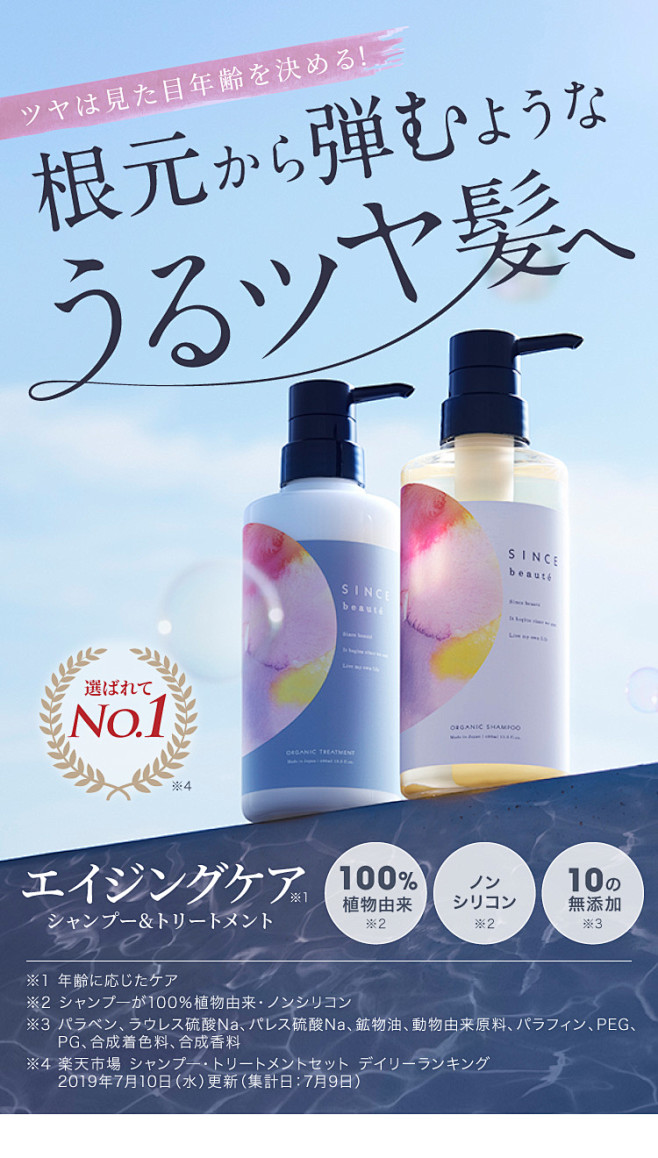 ツヤは見た目年齢を決める！根元から弾むよ...