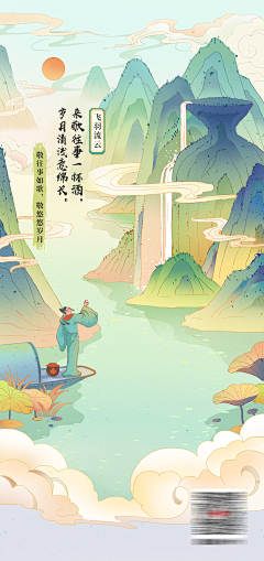 柚子皮进修中采集到国潮