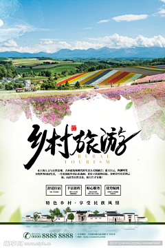 染和玖采集到旅游海报