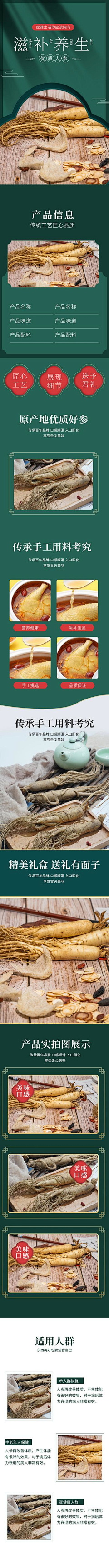 Incubators采集到详情页