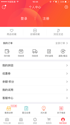 第四字采集到UI_个人中心