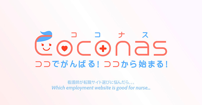 Coconas "Which emplo...