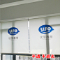 定制半全遮光遮阳图案卷帘窗帘定做公司办公室广告logo拉升降防水-淘宝网