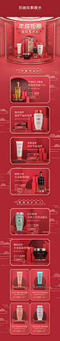 卡诗年货节页面_小灰灰@灰太狼_首页/专题图片-致设计