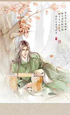 古风男子 古装 美术 原画 男子 古风人物 古代男子 男性 中国风 人物 男性 男 书生 唯美 仙侠 清秀 剑侠 大侠 游侠 游戏美术 插画 漫画 画集 原画 立绘 #古风男子# #古风人物# #人物原画# #中国风人物# #素材# #设计素材# #点技能# #dianjineng.la# 更多素材尽在【点技能】