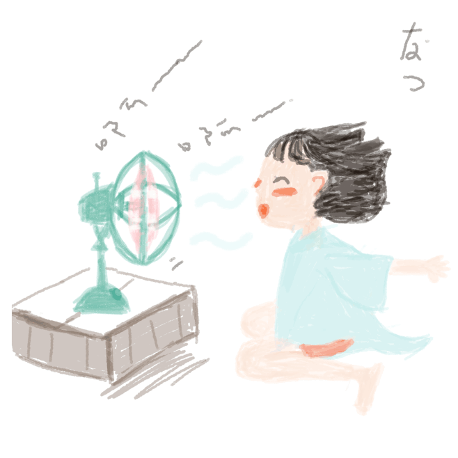 夏天风扇