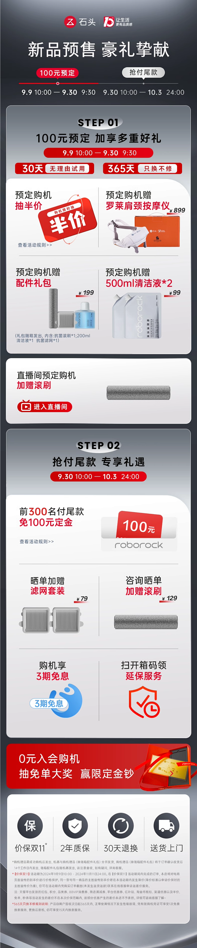【新品】石头智能洗地机A30系列躺平速烘...