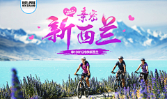 蓝玫瑰🌹采集到旅游BANNER