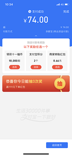 是Ayan呀采集到app-结果页