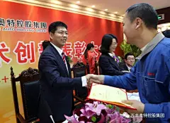 万丰奥特召开2016年度技术创新表彰大会_摩托车之家_企业新闻_摩信网手机版