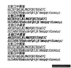 舍我其谁^-^采集到字体设计