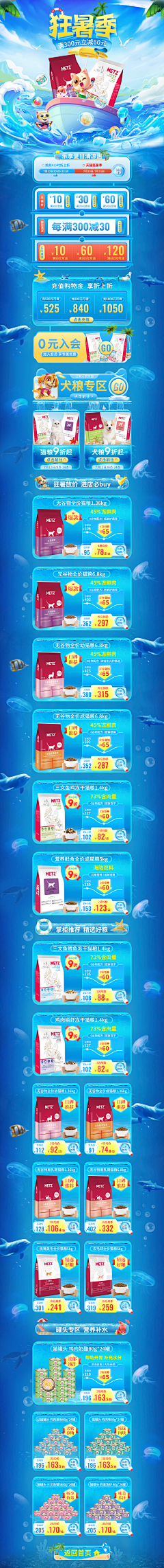 杯中妖影采集到电商页面