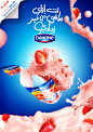 Danone Fruits : New brief from Danone Egypt for new Danone fruits yogurt 