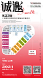 邀请函海报-源文件