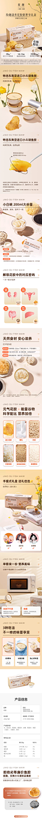 胶趣滋养花胶粥2