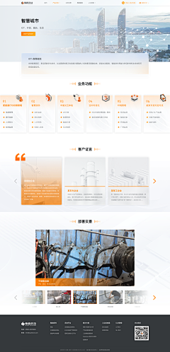 持续更新ing采集到【UI/UX】科技公司官网
