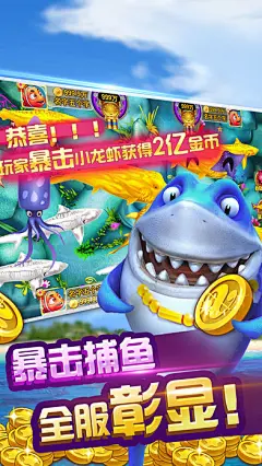欢乐捕鱼大亨|App元数据基本信息|应用截图|描述|内购项目|App Store应用数据统计监控-ASO100