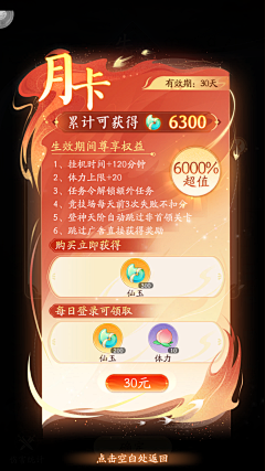 长腿护法采集到我要充值