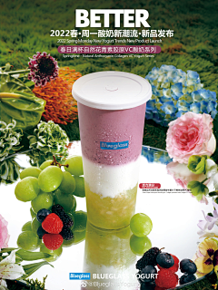 大瑶瑶瑶_Yao采集到奶茶海报