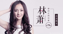 和球球采集到banner - 电商