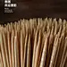 烧烤 竹签 一次性筷子 拍摄详情设计