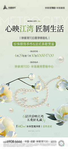 0一兮采集到珍珠