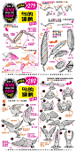 279-280 如何画鸟的翅膀