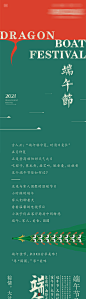 端午节餐饮赛龙舟长图海报