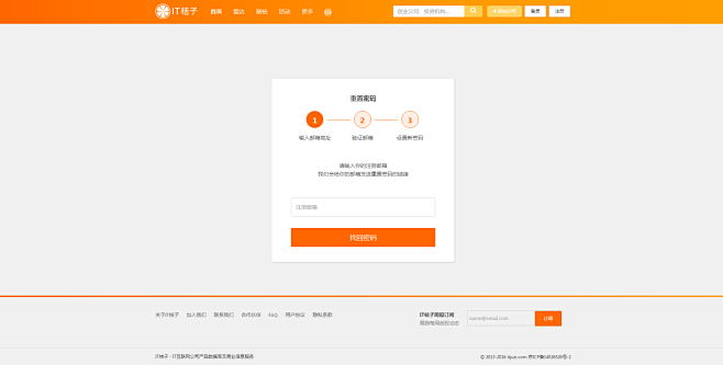用户找回密码 | IT桔子