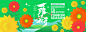 一路花开背景板