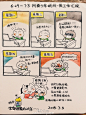 瓜几拉の涂鸦日记 - 在微话题一起聊聊吧！