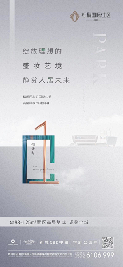 วันครบรอบ采集到绿城