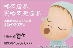纠结体小乐采集到各路报广