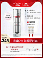 欧莱雅逆时精华视黄醇玻色因抗皱面部精华液抗衰老淡化细纹女30ml-tmall.com天猫