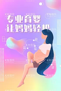 月子中心    - 源文件下载【酷图网】月子中心,月子会所,怀孕,月子护理,月子汤,月子宣传单,月子中心广告,月子中心宣传,月子中心画册,月子中心灯箱,母婴用品,月子会所海报,月子会所广告,关爱母婴,关爱,母婴,月嫂,坐月子,月子中心海报,产后修复,育婴师,育婴,月嫂服务,母婴馆,哺乳,喂奶,母婴广告,关爱母婴海报,母婴护理中心,母婴护理