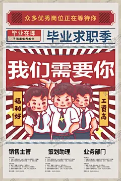 招聘海报 【酷图网】聘,招聘会,诚聘,招牌展架,春季招聘会,微商招聘,公益招聘会,新春招聘会,大型招聘会,招聘海报,招聘广告,招聘展架,招聘易拉宝,招聘模板,招聘宣传单,招聘会现场,高薪招聘,公司招聘,企业招聘,商店招聘,招聘传单,商场招聘,人才招聘,