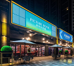 青苹果hb采集到店招