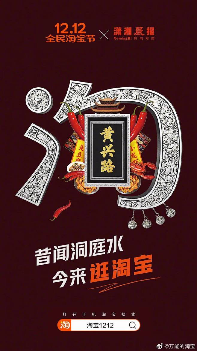淘宝把中国34个省市做成海报！每一张都脑...